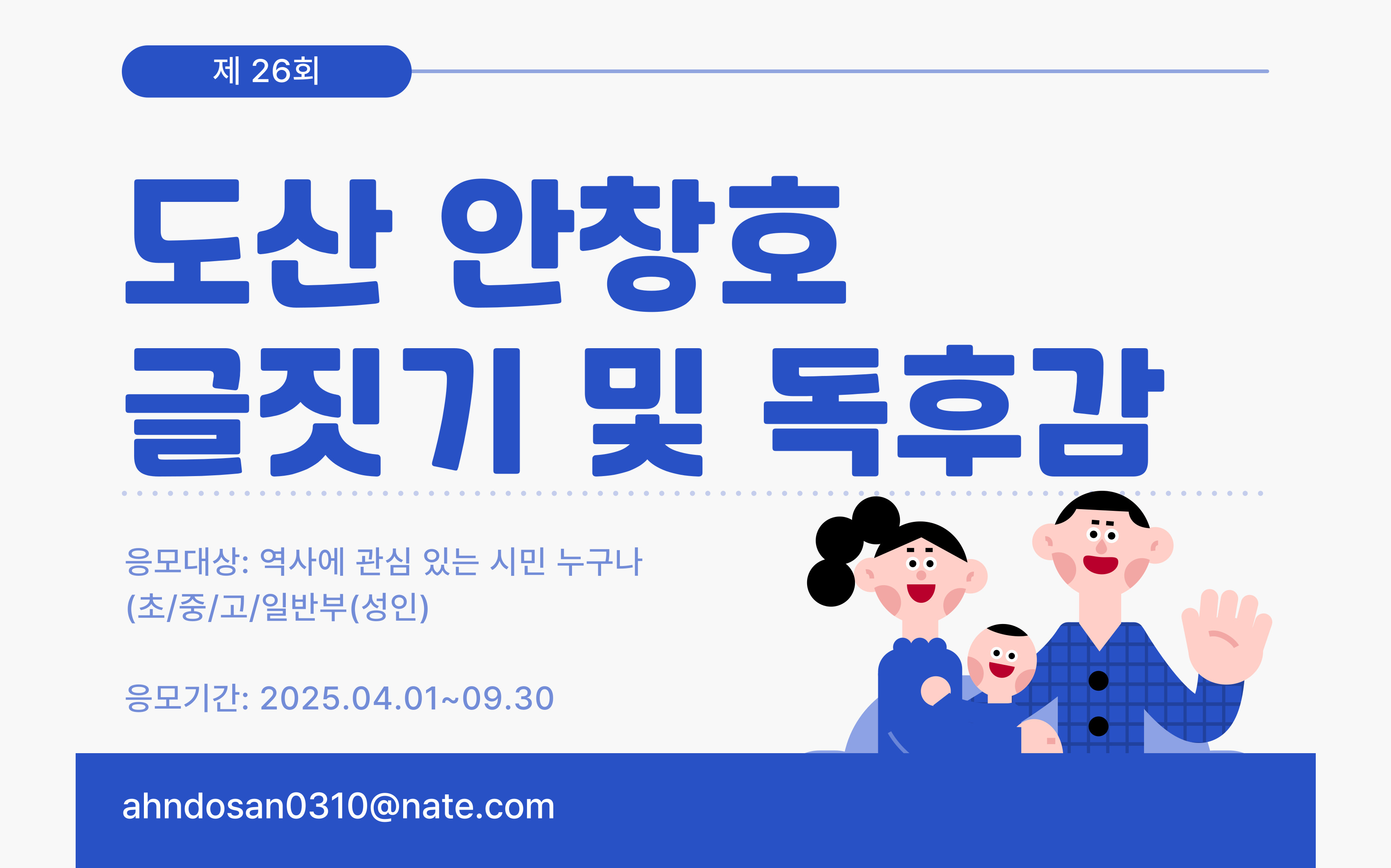 도산기념관 행사 배너