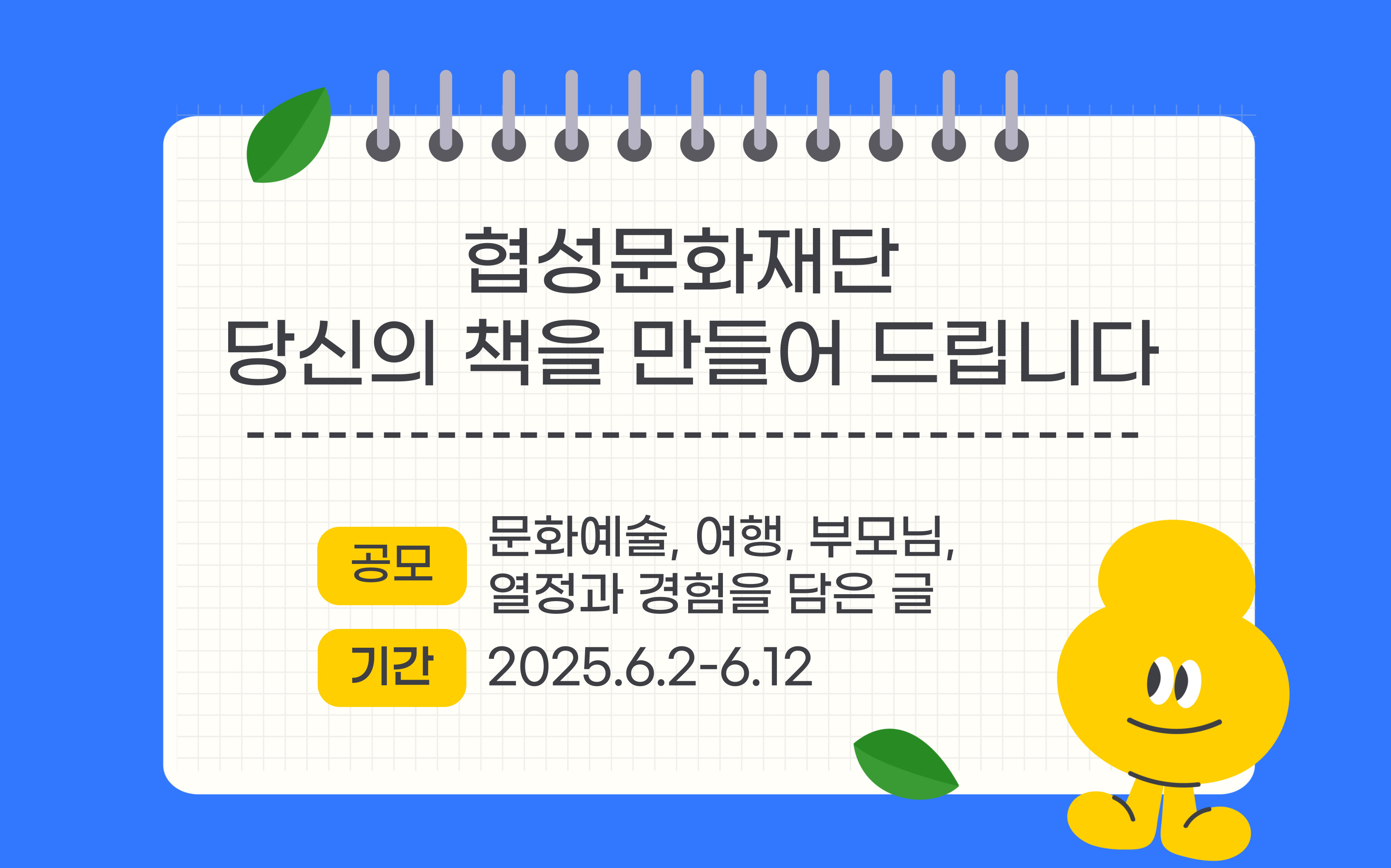 행사 배너